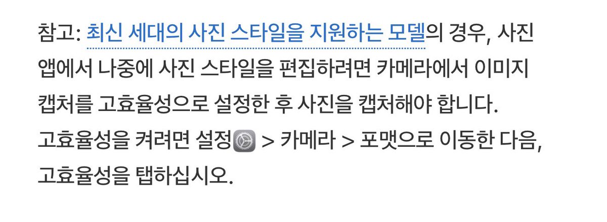 purengom's tweet photo. 최신 아이폰은 사진의 ‘스타일’을 온보딩 후에도 찍은 뒤에 임의로 변경할 수 있습니다. HEIF 사용시에만 쓸 수 있는 기능이니 ‘아이폰 색감 운운’ 하기 전에 반드시 써보세요. https://t.co/fWU5EJurRp https://t.co/ZA721MF1QT