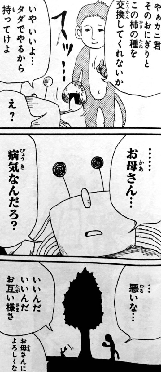 kuzushinsetsu's tweet photo. 合戦が起こらなかった世界線の猿とカニです。 https://t.co/YWDXbfdwKd