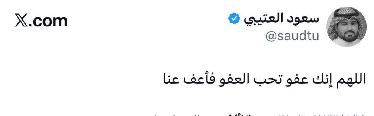 ms3bn's tweet photo. دعواتكم له فصاحبها قد رحل

يامال الجنه البارده ياسعود https://t.co/X3A00Dha3H