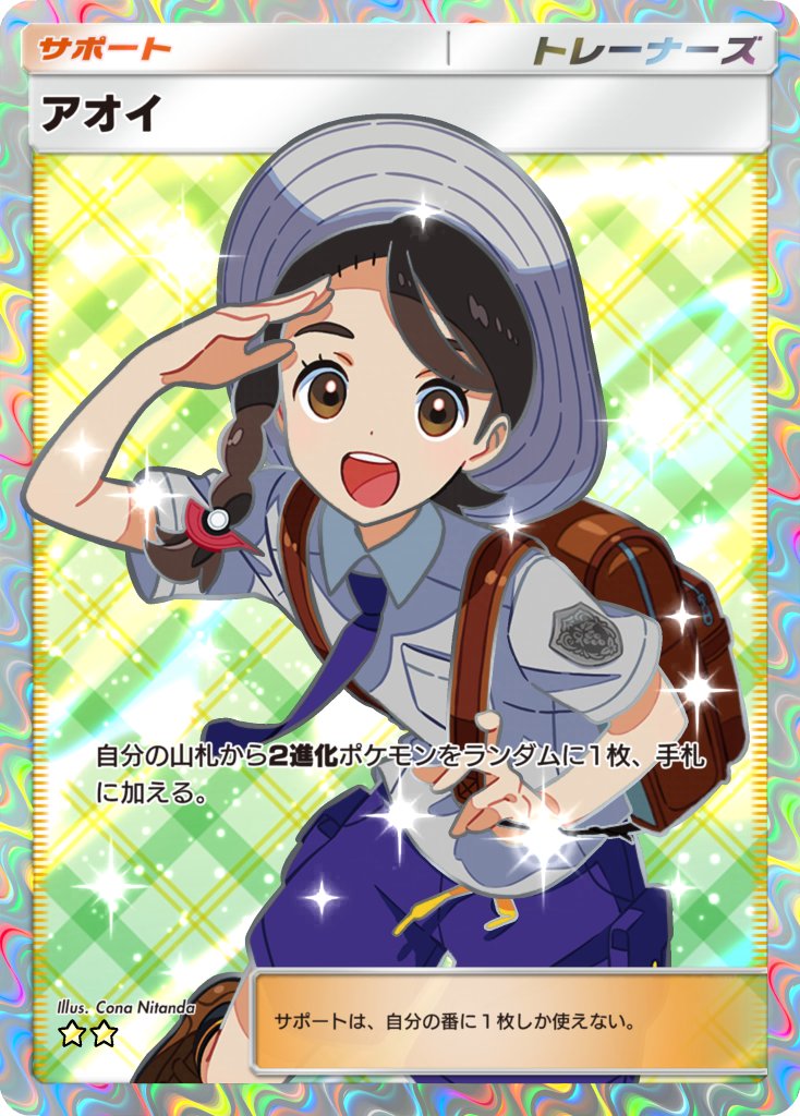 nitanda_cona's tweet photo. ▷Works
🌱『Pokémon Trading Card Game Pocket』
拡張パック「#波動ビート」
アオイを描かせていただきました。
よろしくお願いいたします！
#ポケポケ https://t.co/tISMiruADX