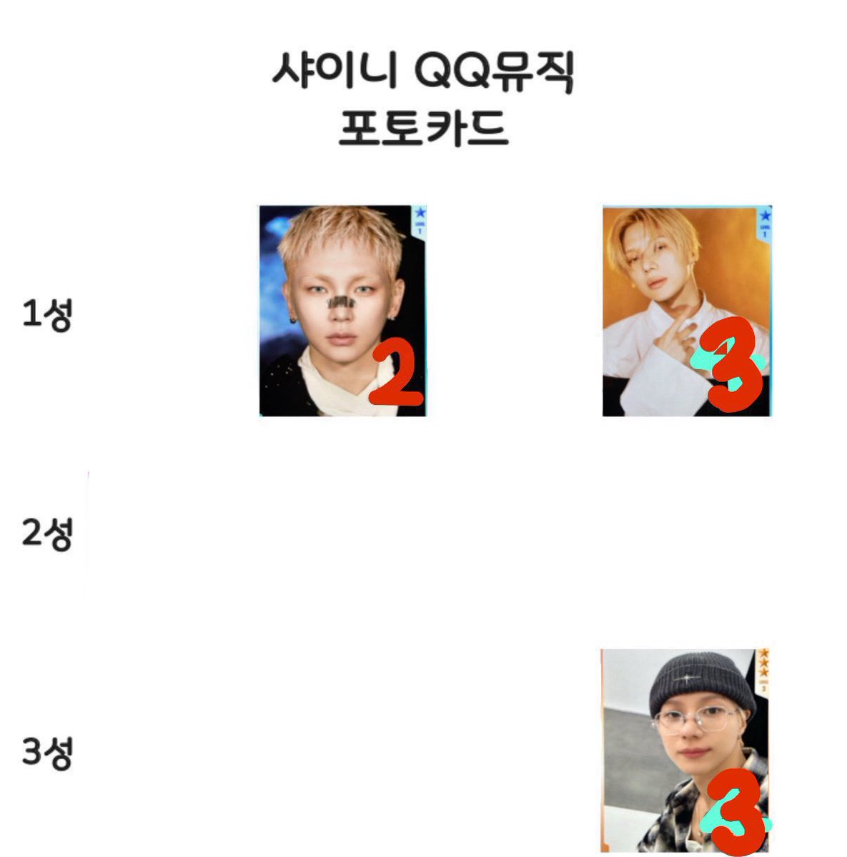oD____Do's tweet photo. 샤이니 큐큐뮤직 포카 양도합니다

1, 3성 - 0.3

국내 배송비 미포함

https://t.co/1rxaffnKS5

온유 onew 기범 키 key 민호 minho 태민 taemin 종현 jonghyun 샤이니 SHINee  포토북 앨범 양도 포토카드 포카 팬싸 Photocard QQmusic https://t.co/O5jQ8nuM7X