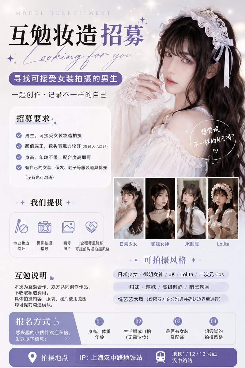 bmzlab's tweet photo. 本次为互勉合作，双方共同创作作品，不收取妆造费用。具体拍摄内容、服装、照片使用范围均可提前沟通确认。

📩 感兴趣的小伙伴欢迎私信，发送：
① 身高、体重、年龄
② 生活照或自拍（无需浓妆）
③ 是否有女装及配饰
④ 想尝试的拍摄风格
期待与你一起完成属于你的蜕变！ https://t.co/uvh3PUmfjj