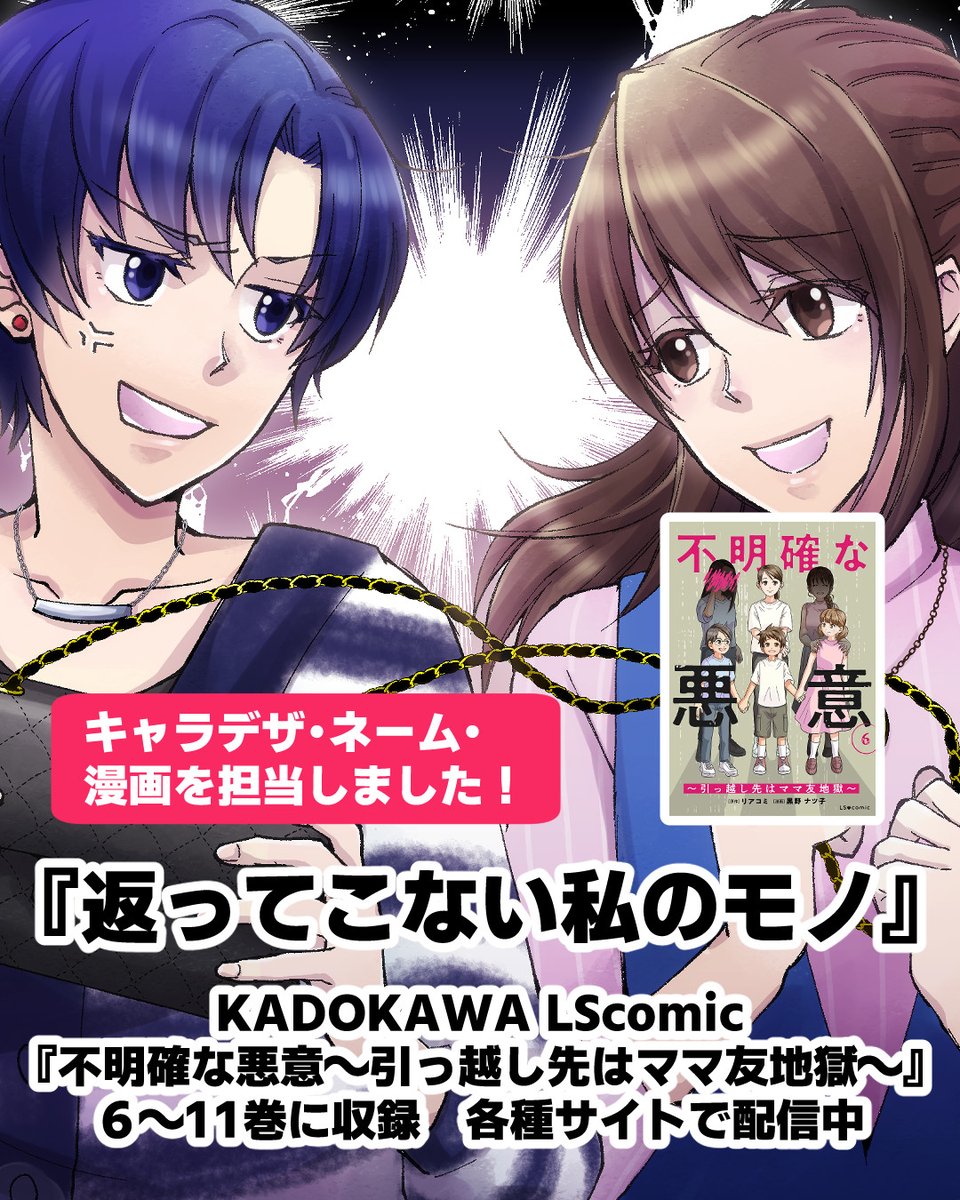cronoworks2022's tweet photo. 【おしごとまんが紹介】黒野ナツ子

ここ数年で携わってきたお仕事漫画のご紹介です。
女性向け・主婦向け漫画(脚本あり)を得意としています。
新規のお仕事も募集しておりますので、記事の最後の方をご覧いただけますと幸いです🙇‍♀️

#お仕事募集 #漫画家 https://t.co/kpUuek4GGg