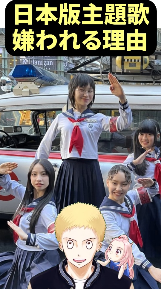karuo_suguwa's tweet photo. 日本版主題歌をみんなが怒る理由
https://t.co/8KgMCOdC1S https://t.co/AdaCXj0xim