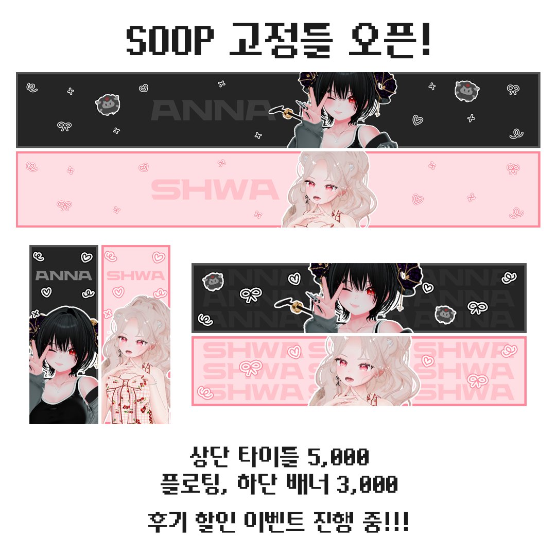 Anna_Design__'s tweet photo. 💚고정틀 디자인 OPEN!💚

🥰#RT 해주신 분 중 한 분께 세트 작업을 해드립니다! (기간~8월 1일)

많은 분들이 요청 주셨었던 숲 배너 고정틀이 오픈 되었습니다!
귀염 뽀짝한 낙서 가득 배너 구경하러 오세요! (❁´◡`❁)

아트머그: https://t.co/nF4IEoWnQT
멜로밍: https://t.co/FA5FLbdQQB https://t.co/u8tawCRh3Y