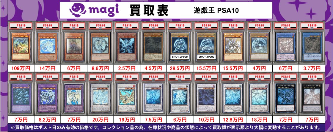 🔥遊戯王OCG 買取情報🔥】 ホログラフィック、レリーフ買取表になり