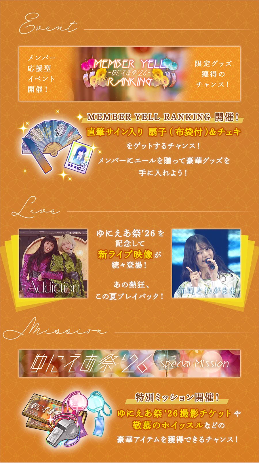 Highlights by UNI'S ON AIR（ユニゾンエアー）櫻坂46・日向坂46応援
