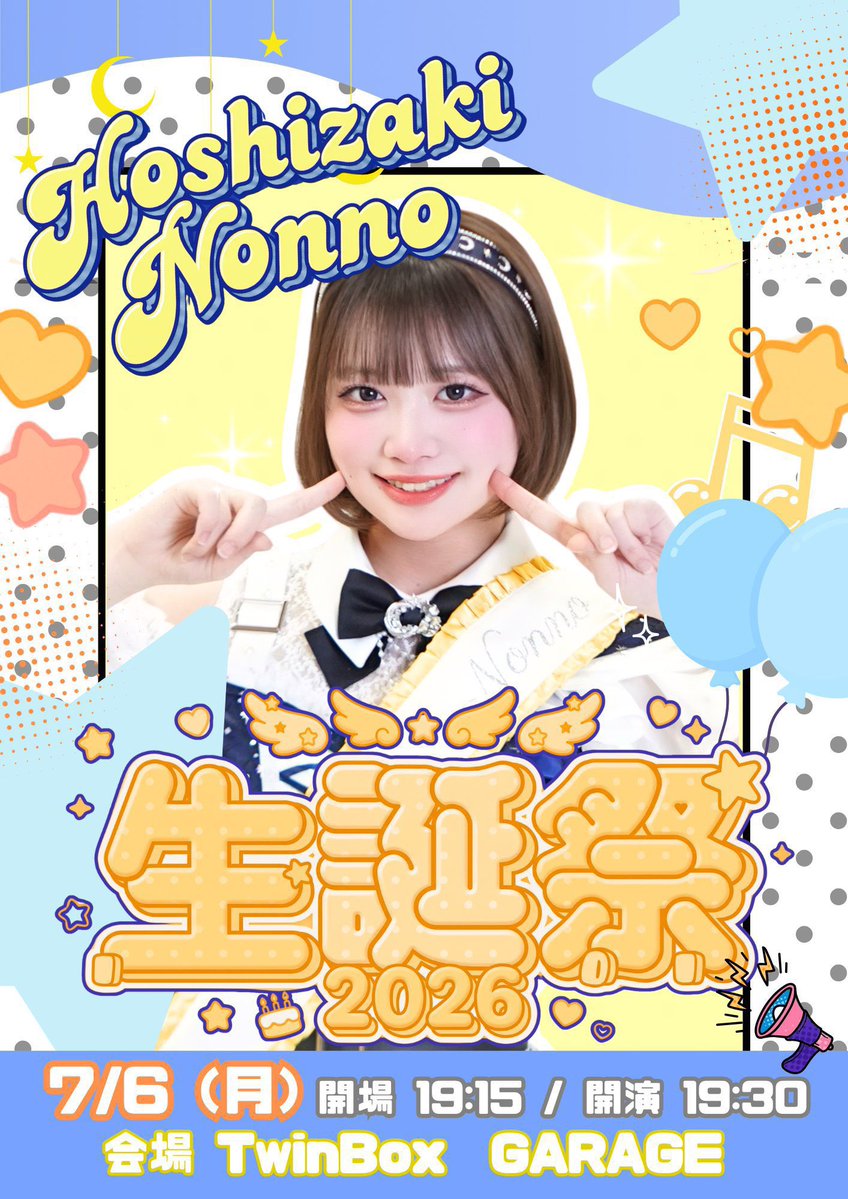 きょうは #星咲のんの生誕祭2026 🎂💛 ⏱19:30~📍TwinBox GARAGE