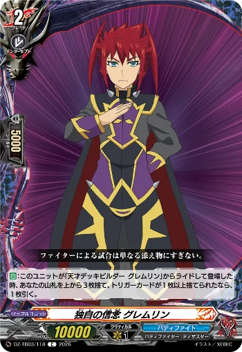 カードファイト!! ヴァンガード公式 on X: 