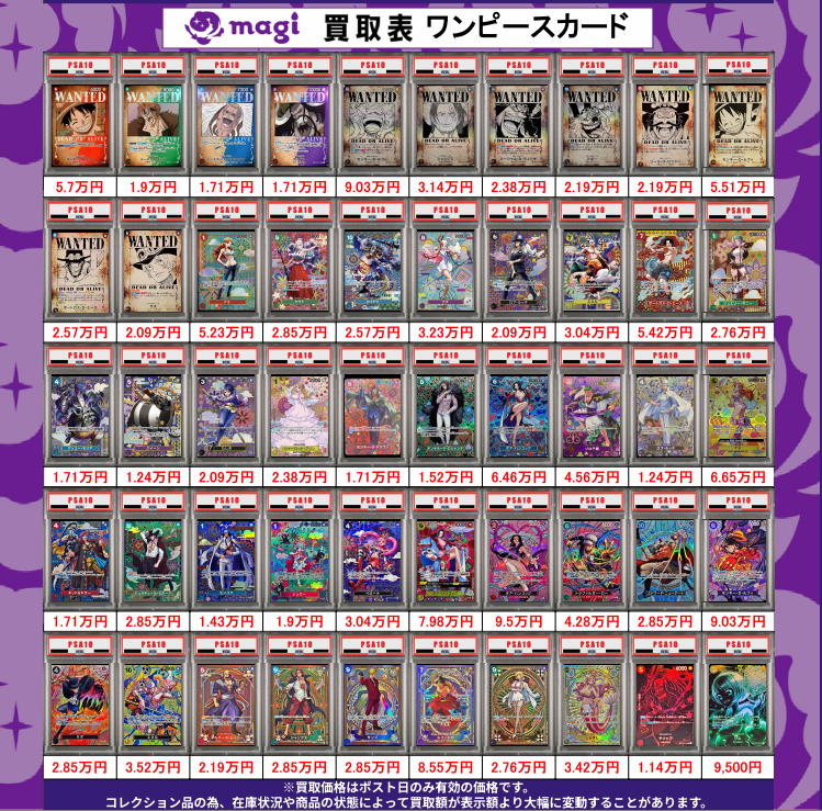 ✨PSA買取情報✨】 magi八王子店ではPSA鑑定品を強化買取中です👀 本日