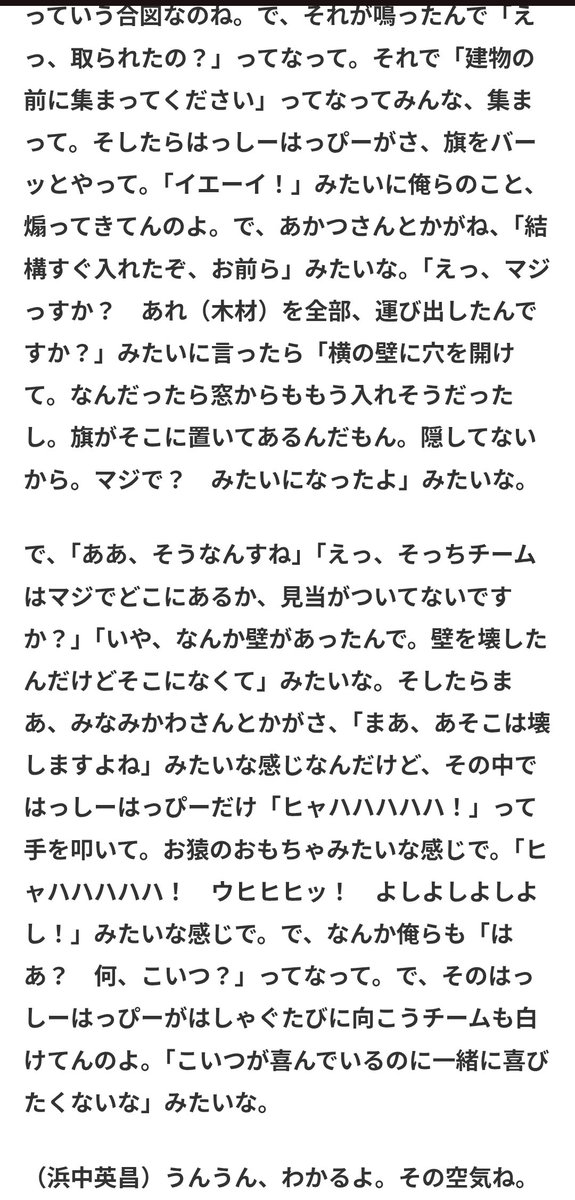 crypto_shogun's tweet photo. シシガシラ脇田　水ダウで直面したはっしーはっぴーの本物のヤバさを語る

本物すぎてワロタ https://t.co/9g4mKusWbe https://t.co/wqTcEaChYX