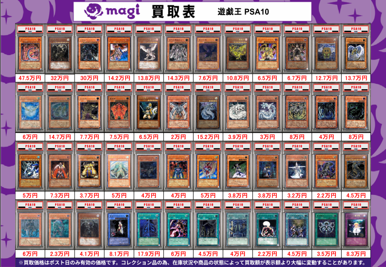 🔥遊戯王OCG 買取情報🔥】 ホログラフィック、レリーフ買取表になり