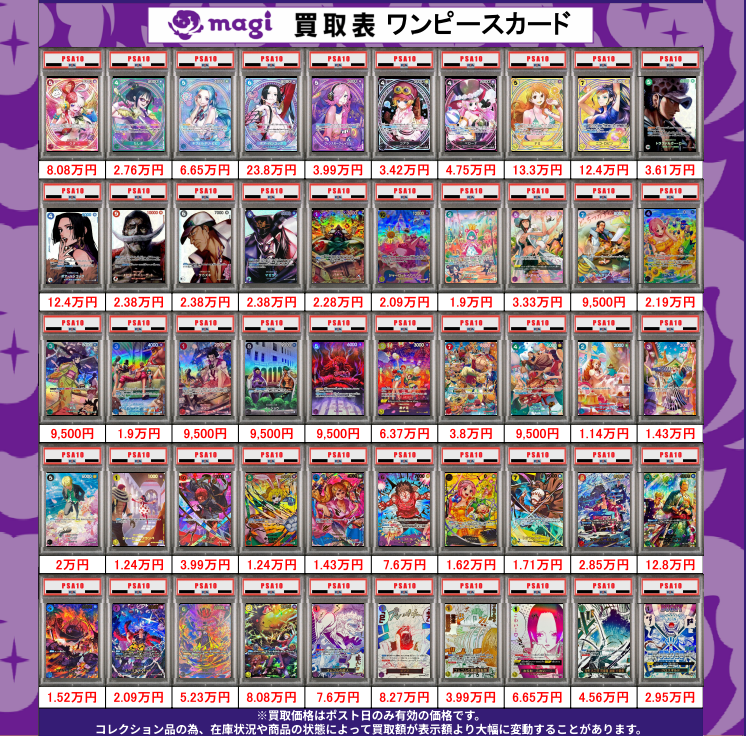 ✨PSA買取情報✨】 magi八王子店ではPSA鑑定品を強化買取中です👀 本日