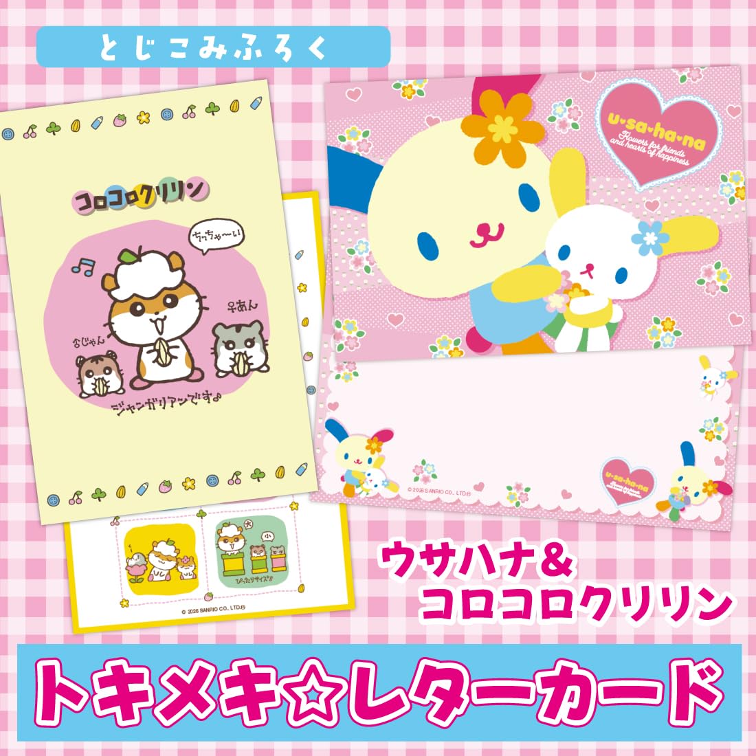 sanrio_oshikatu's tweet photo. ＼⚠️まもなく発売開始⏰📣／
『あのころのトキメキ大集合！　ウチらの青春メモリーBOOK　Dear：平成女児』、明日7/7(火)発売開始🥹📚
ウサハナ＆コロコロクリリンのとじこみ付録入ってるので、推しの人は要チェックだよ📝
お近くの書店、またはオンラインでチェックしてみてね🛒

🔗Amazon：https://t.co/Uk2Cr3CsFx

#平成女児 #サンリオキャラクターズ #pr