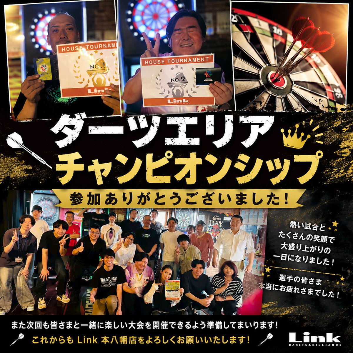 Linkmotoyawata's tweet photo. ダーツエリアチャンピオンシップにご参加いただいた皆さま、ありがとうございました！🎯✨
白熱した試合とたくさんの笑顔で最高の大会になりました！🏆
また皆さまとお会いできるのをスタッフ一同楽しみにしております😊 Link本八幡店でお待ちしています！ https://t.co/wLsnpCSW8p
