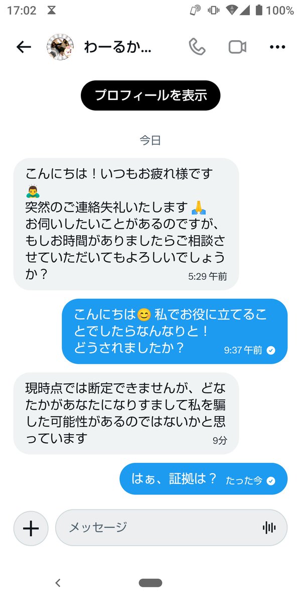 hihijets0901's tweet photo. 拡散させてください。まさかWithUにされるとは気分が悪いです。
この人を通報していただけると助かります。 https://t.co/trqlbohImt