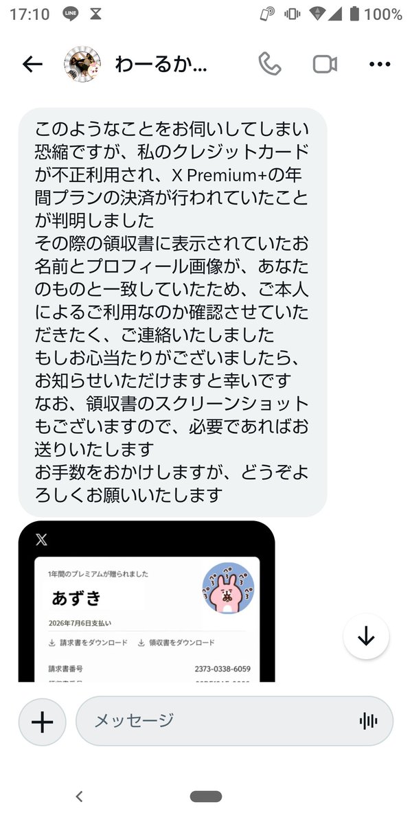hihijets0901's tweet photo. 拡散させてください。まさかWithUにされるとは気分が悪いです。
この人を通報していただけると助かります。 https://t.co/trqlbohImt