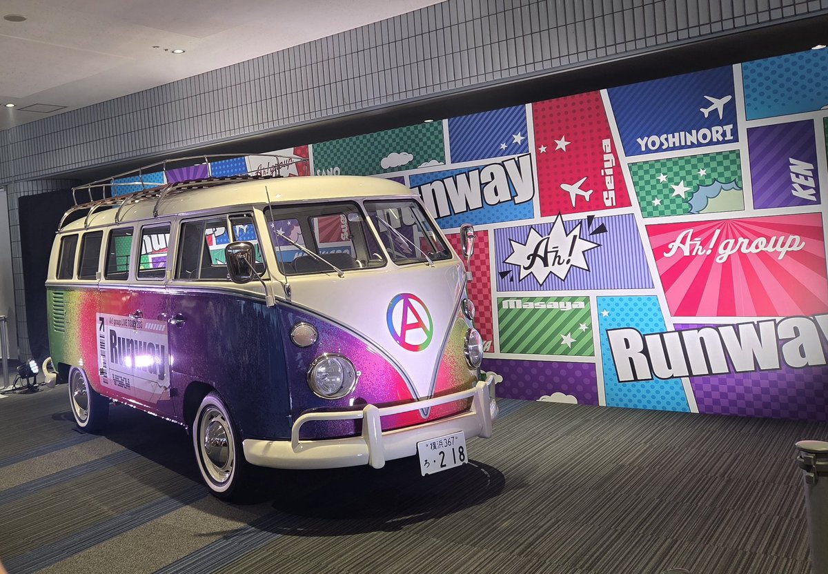 piyomipo's tweet photo. Runway♥️💙💜💚

Aぇ!groupのライブツアー『Runway』
昨日、横浜アリーナで堪能しました🎵🎶

楽しすぎて、幸せすぎて、
最高すぎた～～～🥰

#Runway
#Aぇ!group
#横浜アリーナ
#ライブ
#ツアー https://t.co/hBoxY1fhPx