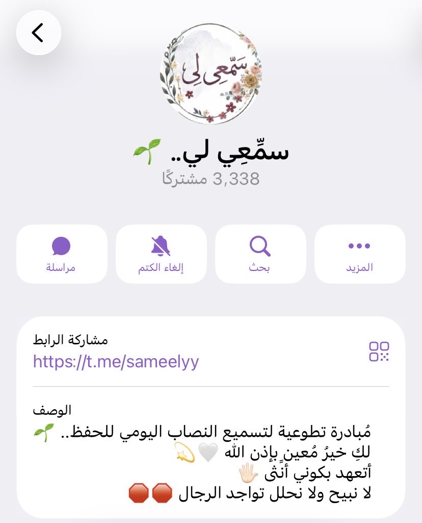 سَارّة tweet media