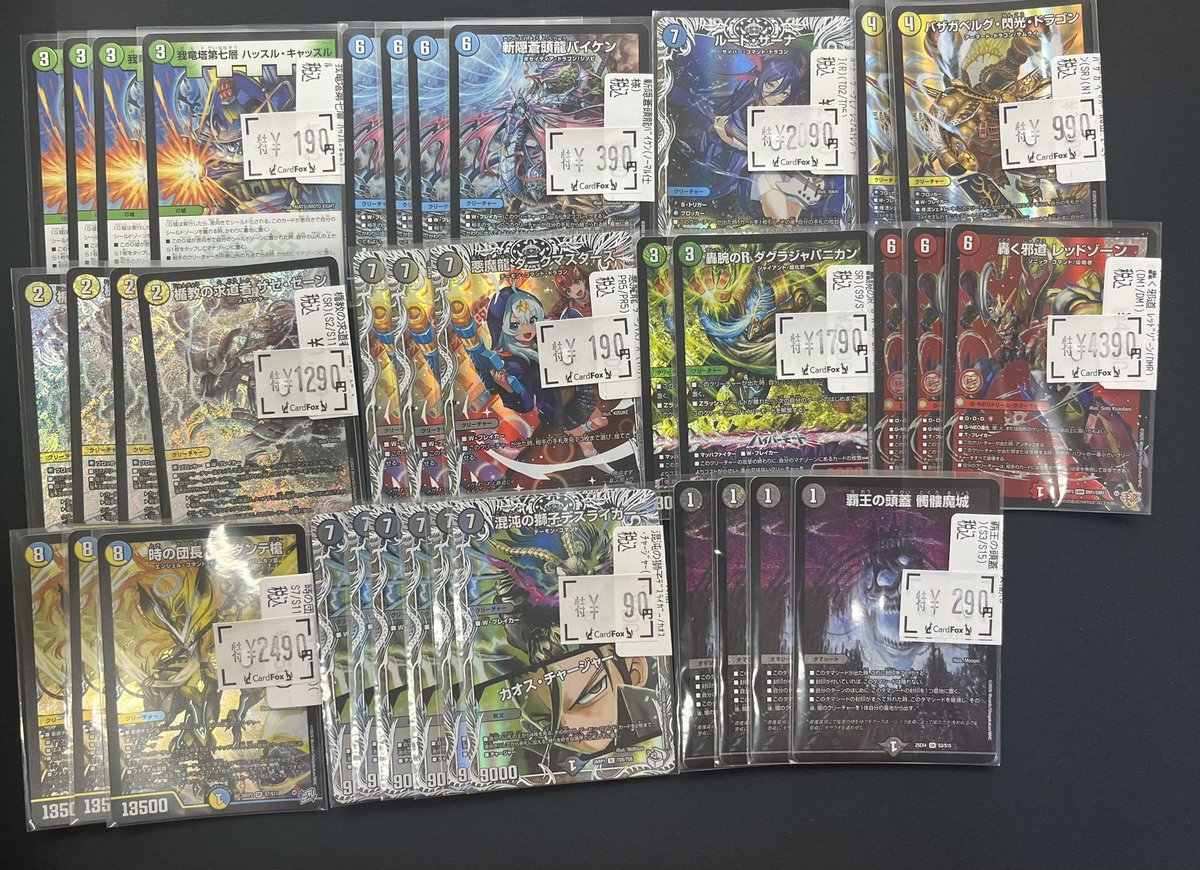 デュエマ ＃デュエルマスターズ ＃CardFox デュエルマスターズの特価
