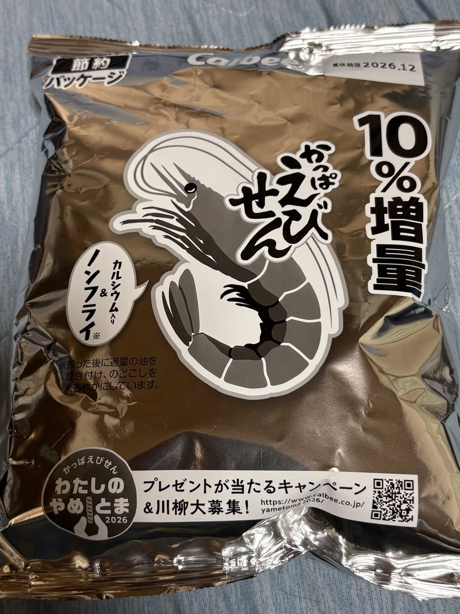 Phina104's tweet photo. 初めて見たー！
もう普通に売ってるのかな？
知らなかった！
思わず手に取ってしまいました

血圧高いのでたぶん食べれない
でも買ってしまったという‥😅
家族の誰かがたべるでしょう https://t.co/Qx9MPTFTof