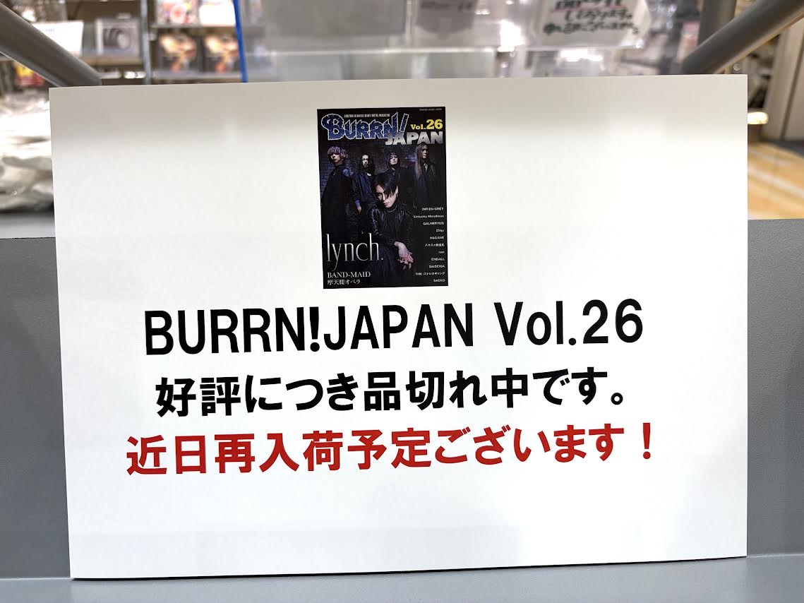 TOWER_NUchaya's tweet photo. 【lynch.】

lynch.表紙「BURRN!JAPAN Vol.26」
大っ好評につき店頭分完売しております…！
近日再入荷予定ございますので入荷次第お知らせいたします💪💪💪
(おこめつぶ) https://t.co/4R0dSLzSjK