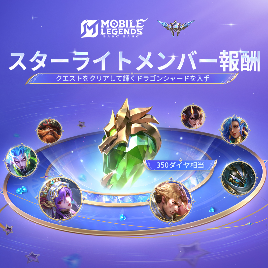 公式】モバイルレジェンド (@MobileLegendsJP) / Posts / X