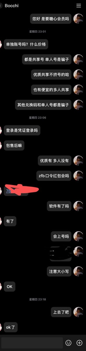Wjxsp's tweet photo. 目前只推糖心会员vip 
正版 会员 高质量 不挤号
其它兑换码单人号都是骗子
不是破解版 不是兑换码 
要的抓紧加QQ：3592690874
狼多肉少 中国人不骗中国人 https://t.co/zWguyo8mWv