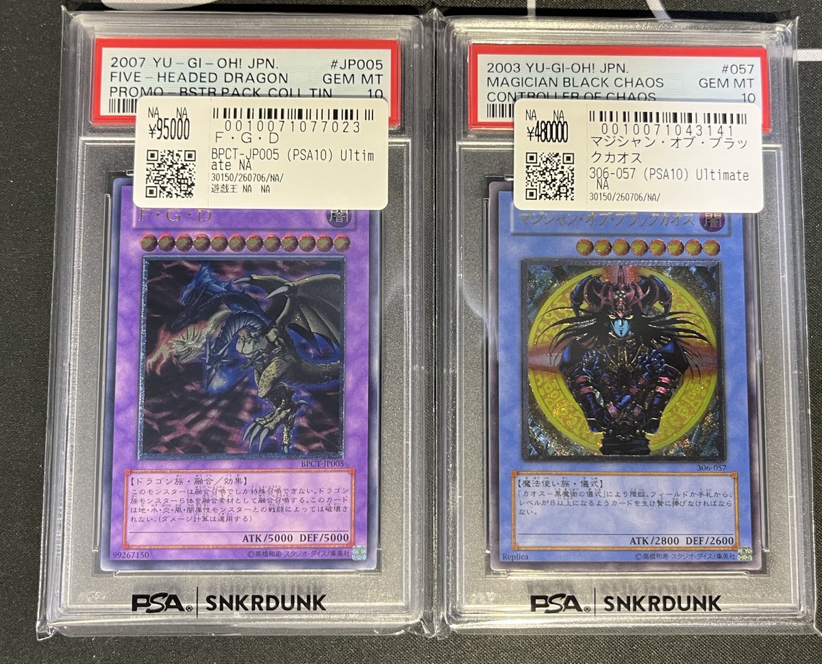 📢＃スニダン 入荷情報📢 ＃遊戯王 ＃PSA10 入荷致しました✨ ✓F・G