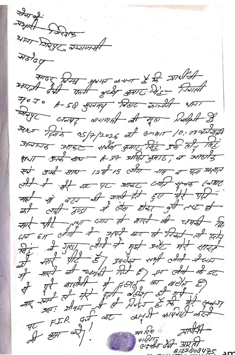 guddanrajpasi's tweet photo. उत्तर प्रदेश में दलितों का जीना ही हराम हो गया है वीडियो बनारस है जिसमें एक व्यक्ति को दबंग ठाकुर घेरा बनाकर मार रहे है।पीड़ित का आरोप है कि अभी तक न मेडिकल हुवा और न ही रिपोर्ट दर्ज हुई पीड़ित न्याय के भटक रहा है। @Uppolice @dgpup @adgzonevaranasi @CMOfficeUP @PMOIndia https://t.co/doq0sPiWpi