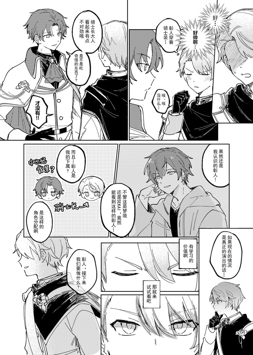 fuyunoniwapjsk's tweet photo. 🥞🌟新刊 https://t.co/IZM0HesfJt