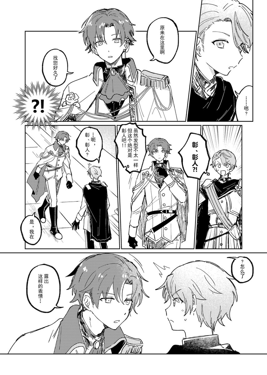 fuyunoniwapjsk's tweet photo. 🥞🌟新刊 https://t.co/IZM0HesfJt