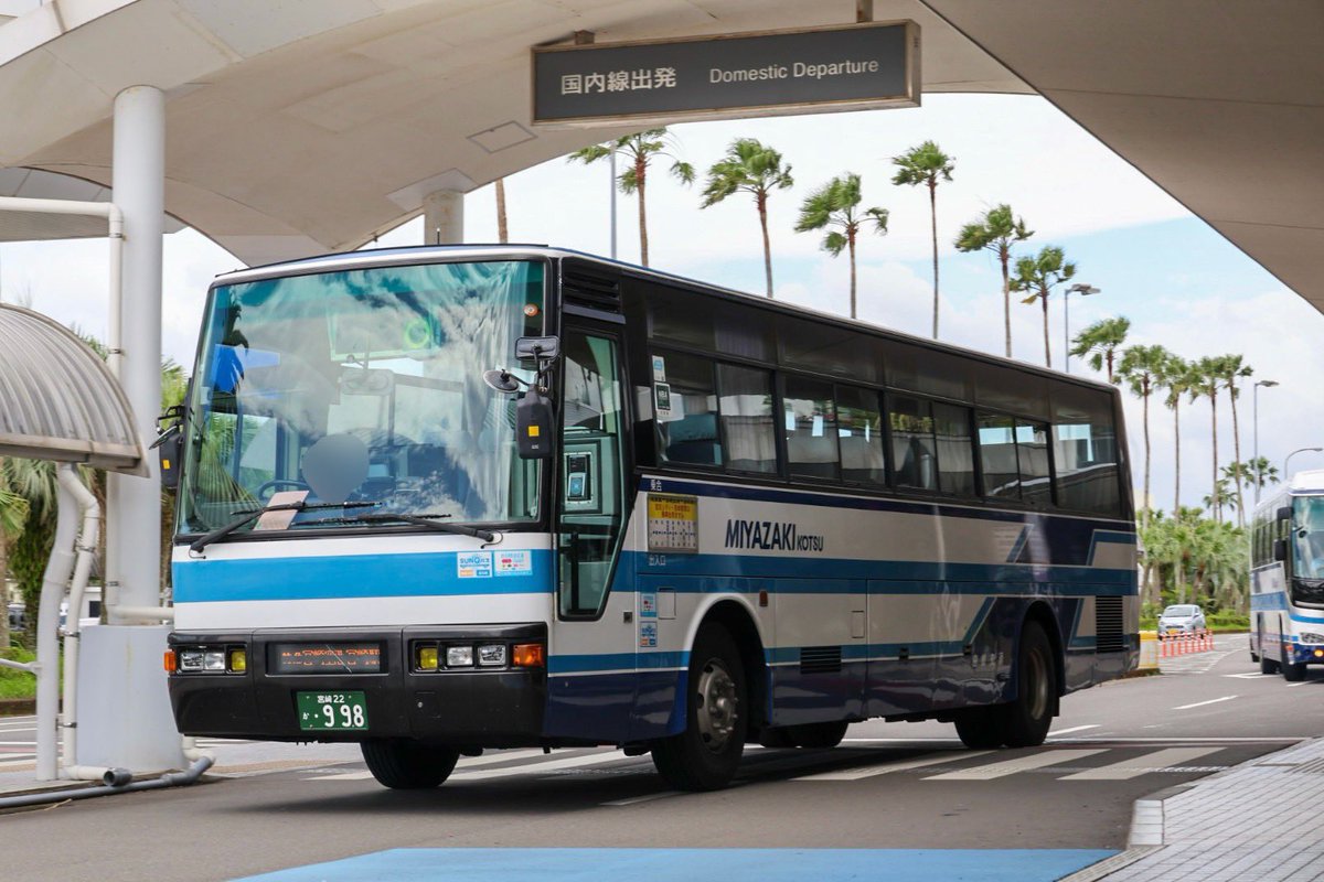 Midoridai_PB's tweet photo. 2026.7.6
宮崎交通　西都城駅前BC→宮崎空港
宮崎22か998 U-LV771R
平成5年式

乗合復帰したスーパークルーザー。
久しぶりに乗車。いい音でした！
この路線は下道・高速のバランスが良く、エンジンサウンドを楽しむにはもってこいの路線ですね

#midorinoribus https://t.co/mgS89x8w6P