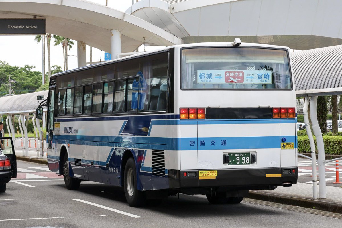 Midoridai_PB's tweet photo. 2026.7.6
宮崎交通　西都城駅前BC→宮崎空港
宮崎22か998 U-LV771R
平成5年式

乗合復帰したスーパークルーザー。
久しぶりに乗車。いい音でした！
この路線は下道・高速のバランスが良く、エンジンサウンドを楽しむにはもってこいの路線ですね

#midorinoribus https://t.co/mgS89x8w6P