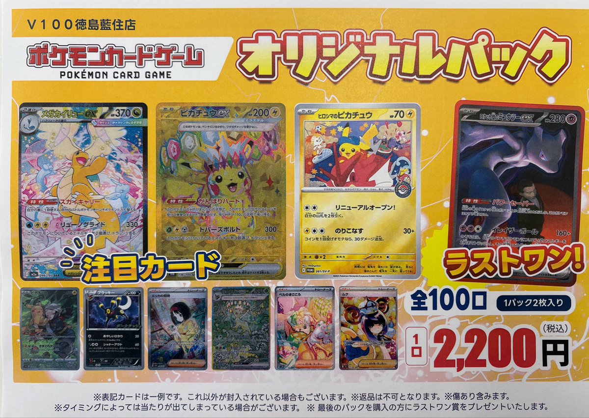 ⟡.──────────── .⟡ #ポケモンカード ▷2200円オリパ