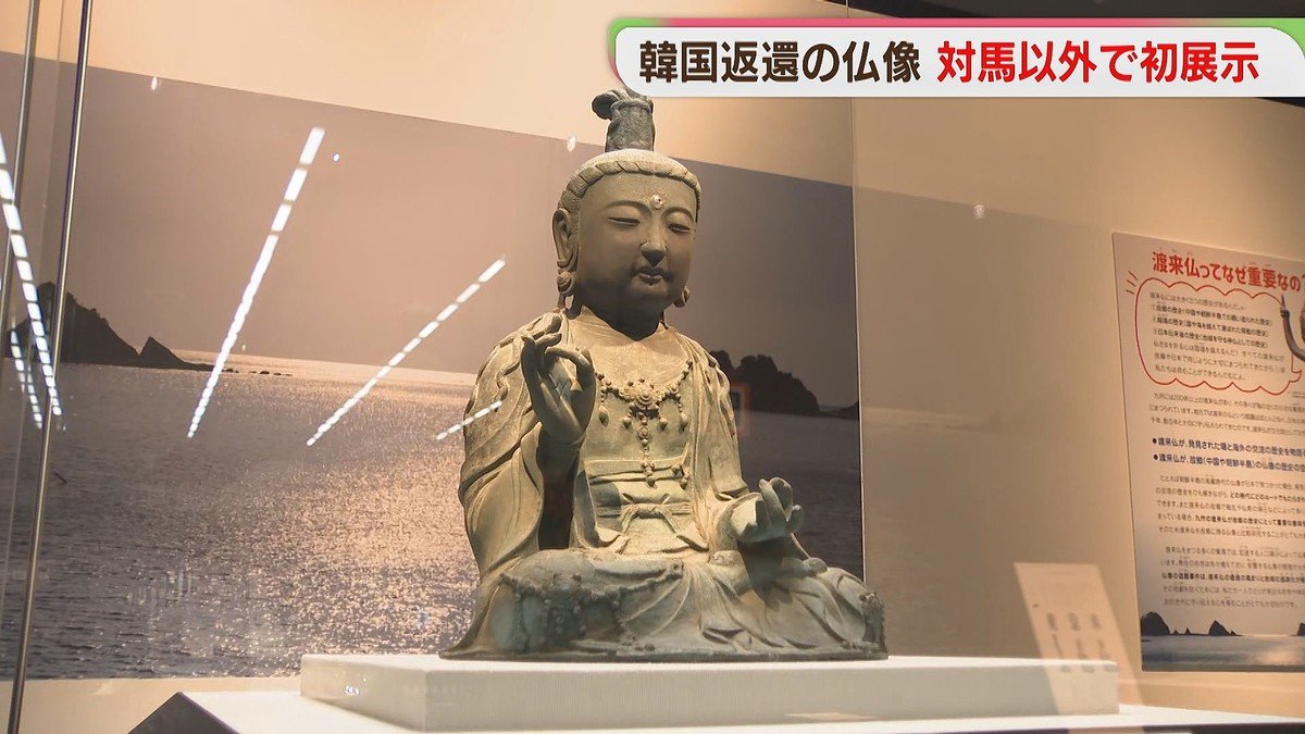 livedoornews's tweet photo. 【発表】寺から盗まれ韓国から返還「観音菩薩坐像」対馬以外で初めて展示 九州国立博物館
https://t.co/X17AdcZkTy

長崎県対馬市の寺から盗まれ、韓国で発見後に返還された仏像が、対馬以外では返還後初めて、福岡県太宰府市の「九州国立博物館」で、7月7日から展示される。 https://t.co/yf9Z6vmUxa