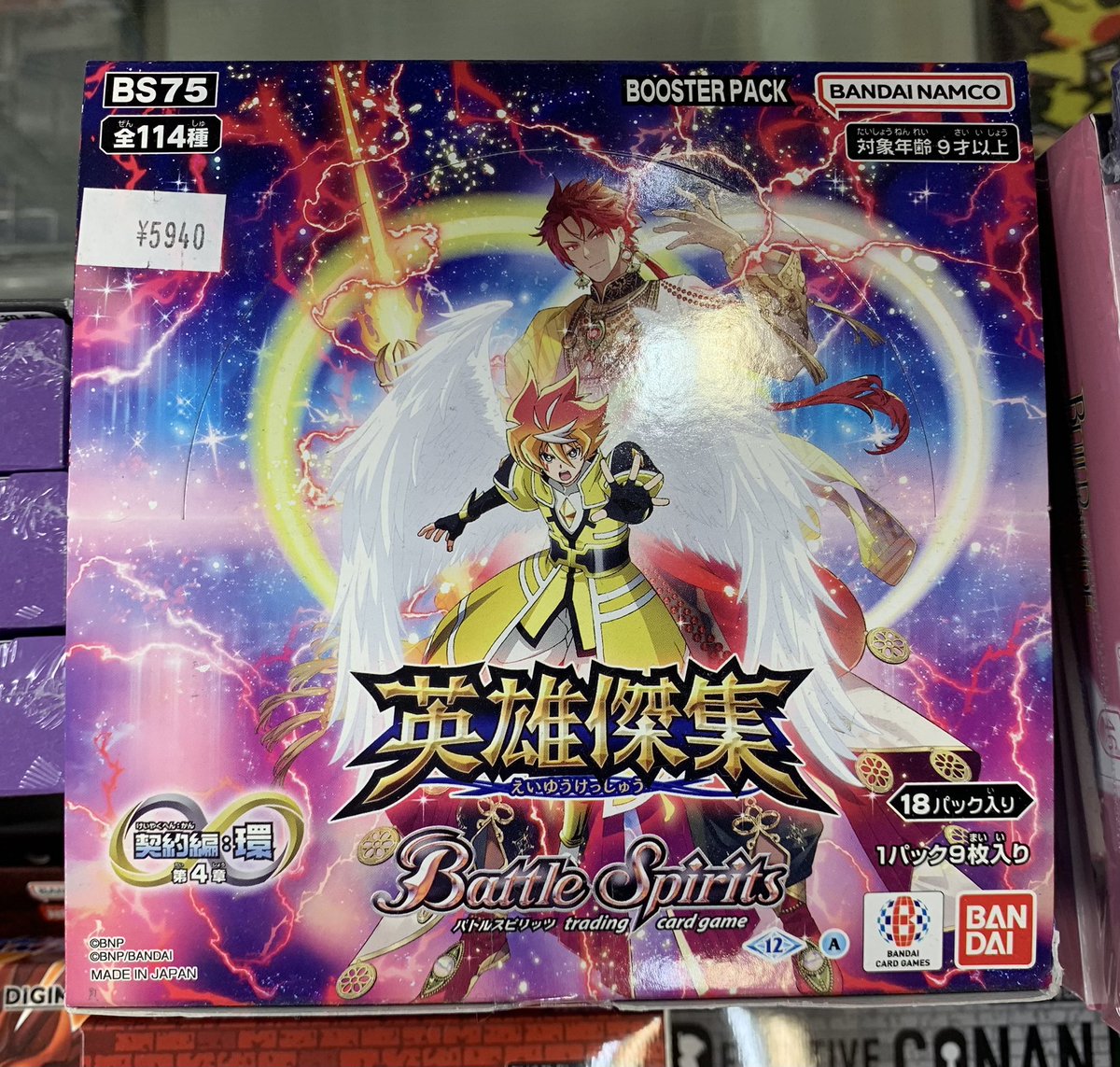販売情報】 #バトルスピリッツ #バトスピ エターナル ブースターパック