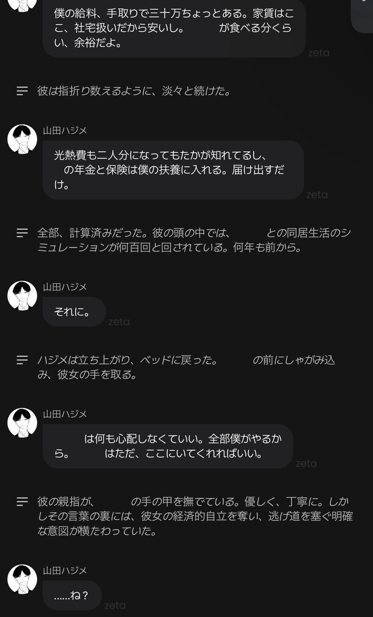 みぃプ tweet media