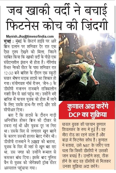 NBTMumbai's tweet photo. मुंबई में बारिश के दौरान हुए एक सड़क हादसे में एक युवक घायल हो गया। DCP गजानन राजमाने ने बिना देर किए प्राथमिक उपचार दिया, सिर से बह रहे खून को बांधा, CPR देकर युवक को होश में लाने की कोशिश की और फिर पुलिस वाहन से उसे ट्रॉमा सेंटर पहुंचाया। #humanity #mumbaipolice @MumbaiPolice https://t.co/w1k0AvM838