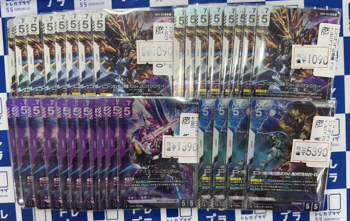 ガンダムカードゲーム #GCG