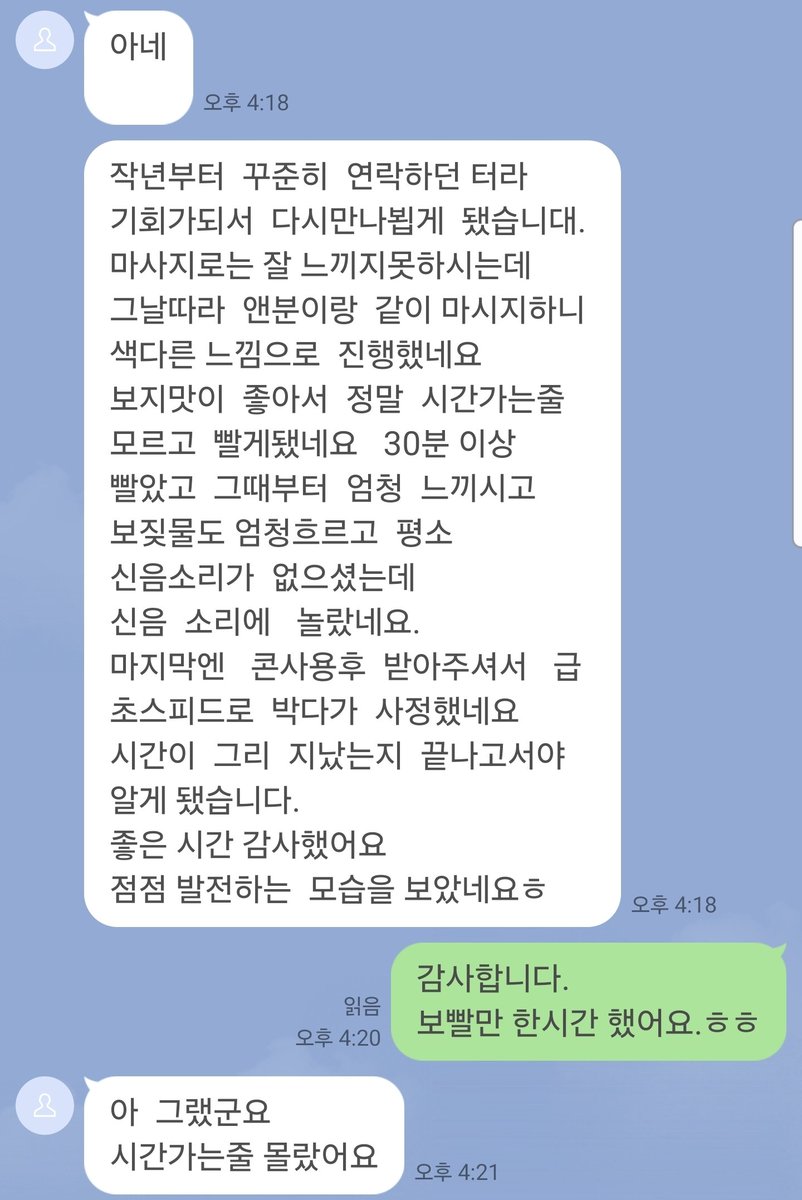 jun50505050's tweet photo. 초대남 후기 https://t.co/mhTukhgHM1
