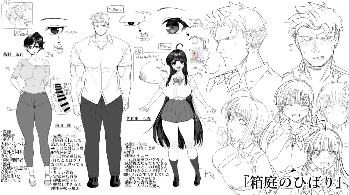 Balbal_1118's tweet photo. タイトルと女の子のデザイン修正しました。
メカクレ作品を期待していた方いたら申し訳ないです。
変更してもめっちゃえっちな作品に仕上げるので期待して待ってもらえると嬉しいです https://t.co/fy1MOAYcF9