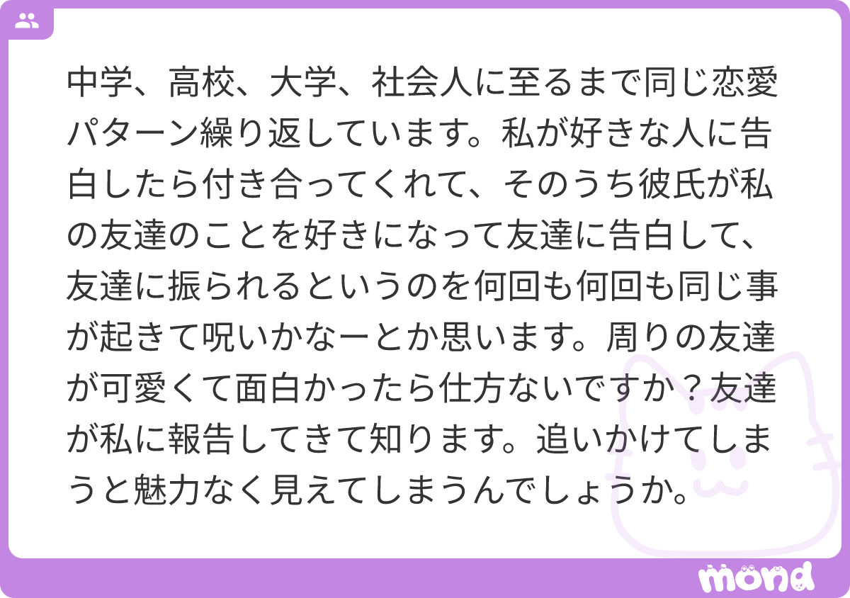 shiro_shirtmax's tweet photo. 友達と連絡先交換させないとか対策した？同じことが起きないように何を頑張ったのか教えて欲しい。
#mond_shiro_shirtmax https://t.co/wp6JkU0Che