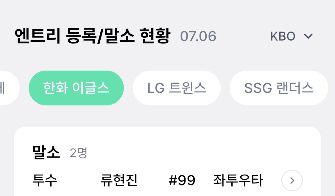 RYU9_9__'s tweet photo. 전반기 수고햇습니다 🫰🏻🫰🏻 올스타 잘 즐기고 푹 쉬고 후반기에 만나요 💕💕 https://t.co/vlwE5mqllv