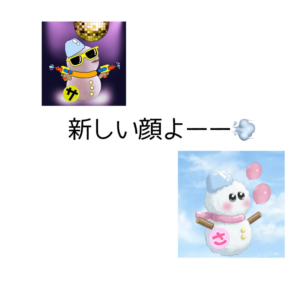 よろしくお願いします🙇