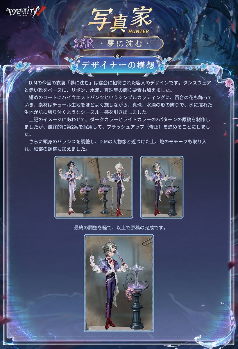 公式】IdentityV 第五人格 (@IdentityVJP) / Posts and Replies / X
