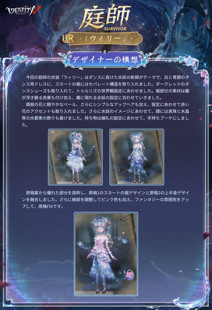 公式】IdentityV 第五人格 (@IdentityVJP) / Posts / X