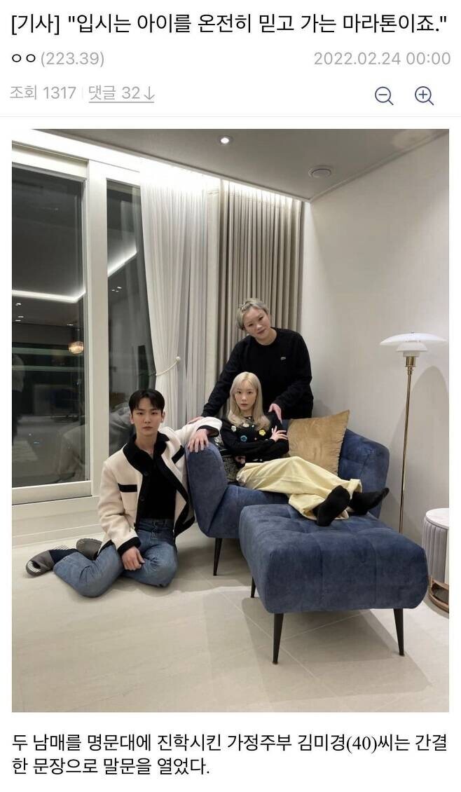 MetalwarriorZ's tweet photo. "정예A조는 아이들을 온전히 믿고 가는 마라톤이죠."
두 아이를 정예A조로 보낸 백석주씨는 간결한 문장으로 말문을 열었다. https://t.co/P2btMANUPm