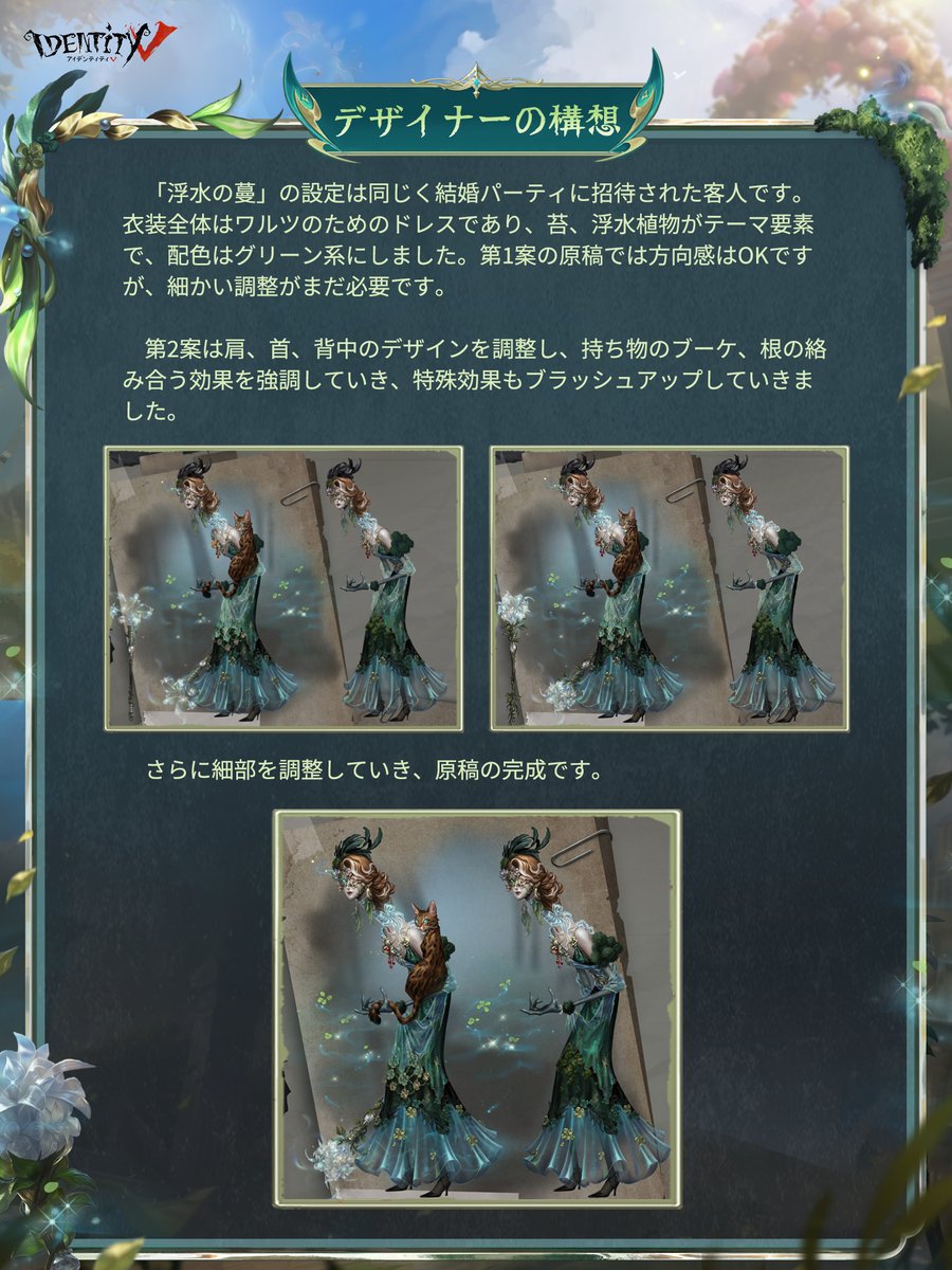 公式】IdentityV 第五人格 (@IdentityVJP) / Posts / X
