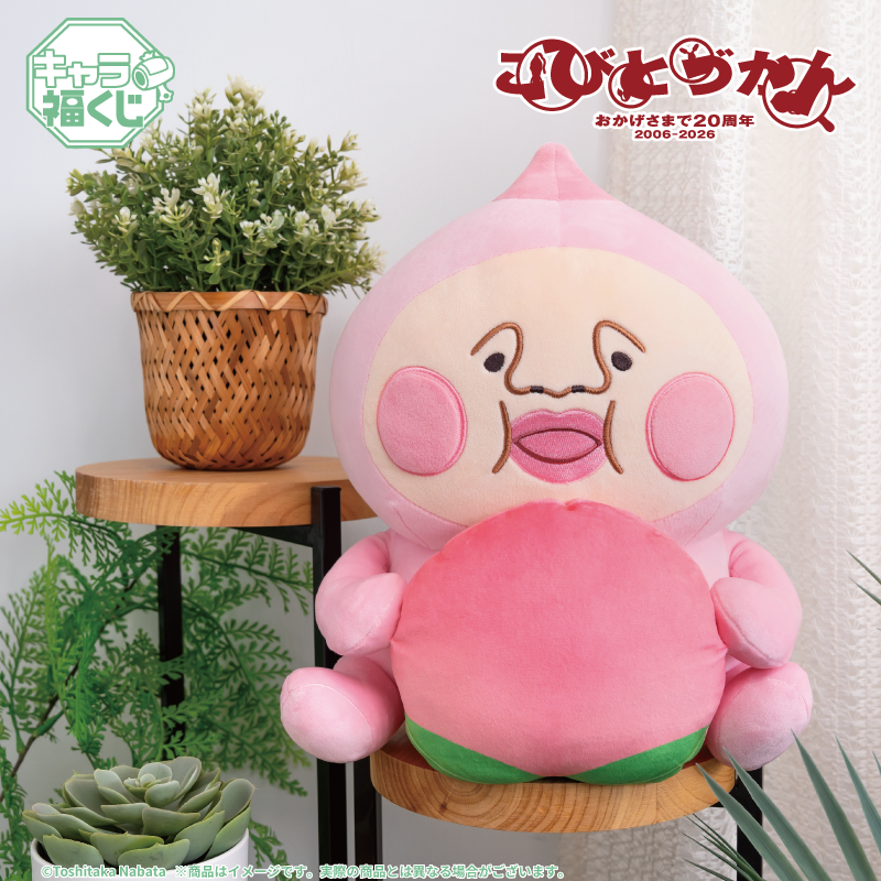公式】フクヤ｜キャラ福くじ (@fukuya_kuji) / Posts / X